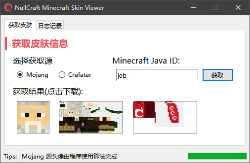 开源 灵工艺我的世界皮肤查看器 Nullcraft Minecraft Skin Viewer 灵工艺向着完美无限接近
