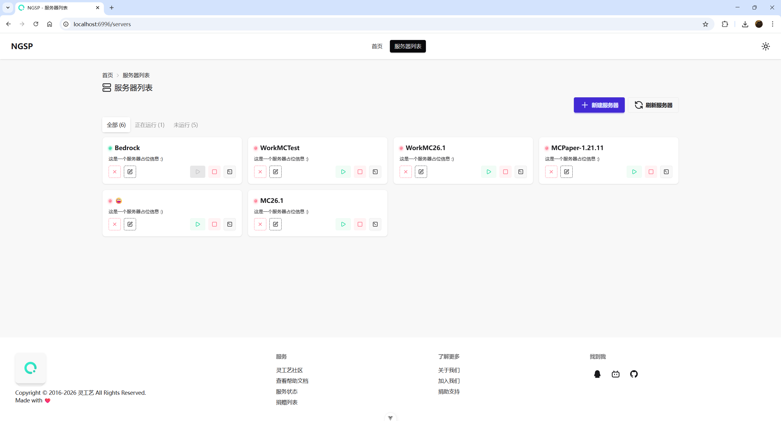 NGSP-ServerList