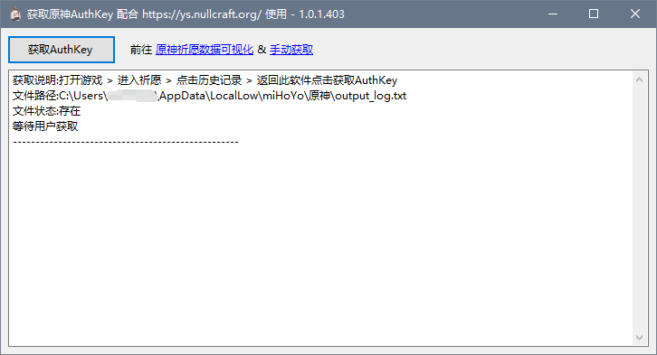 Get Genshin AuthKey.exe